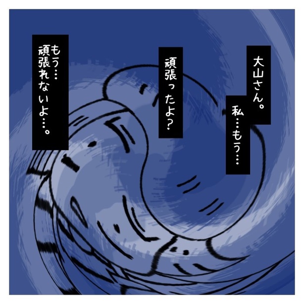 女社会の知られざる闇。P365