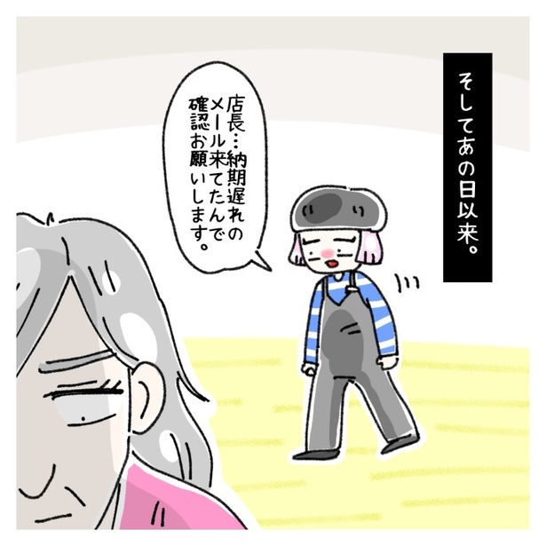 女社会の知られざる闇。P366