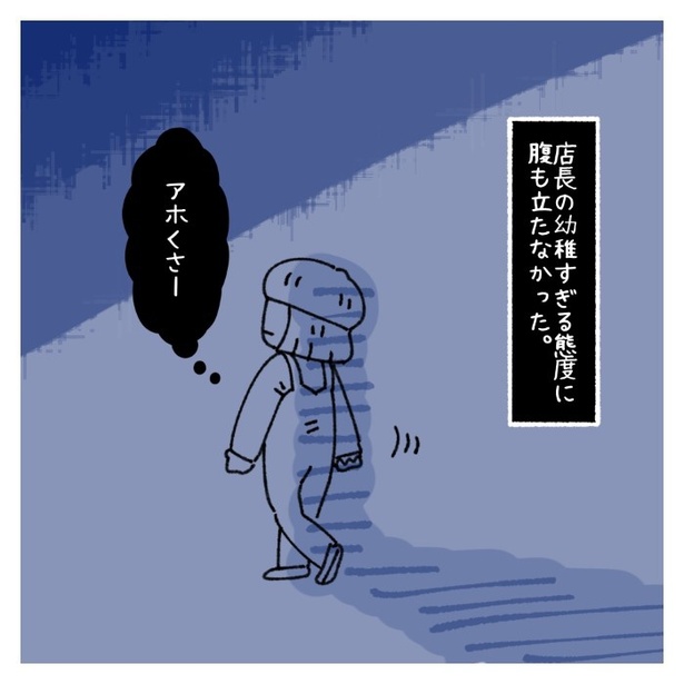 女社会の知られざる闇。P369