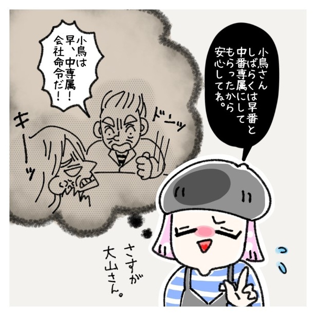 女社会の知られざる闇。P370