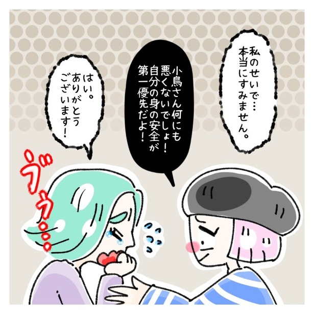 女社会の知られざる闇。P371