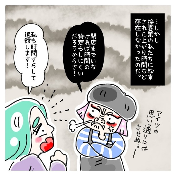 女社会の知られざる闇。P372