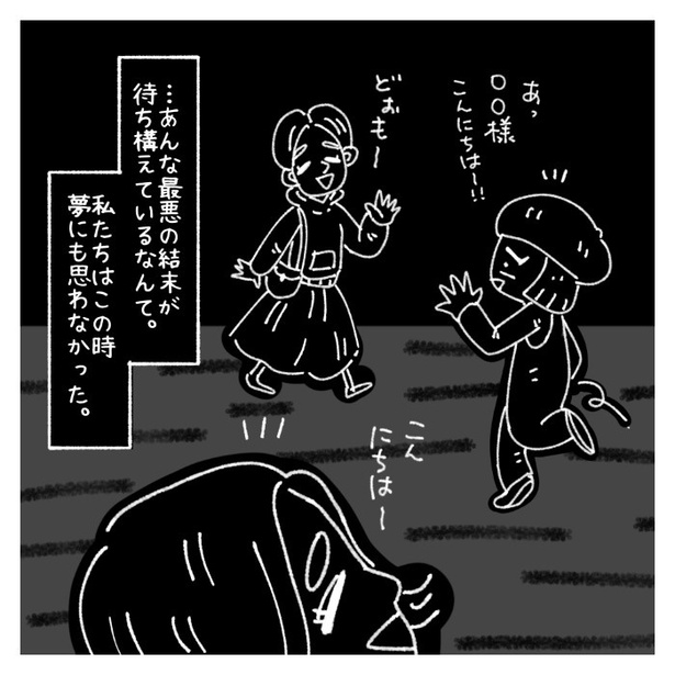 女社会の知られざる闇。P373