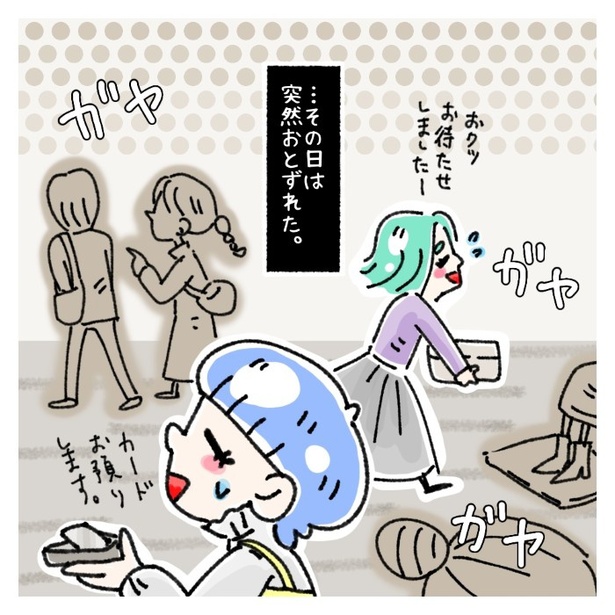 女社会の知られざる闇。P374