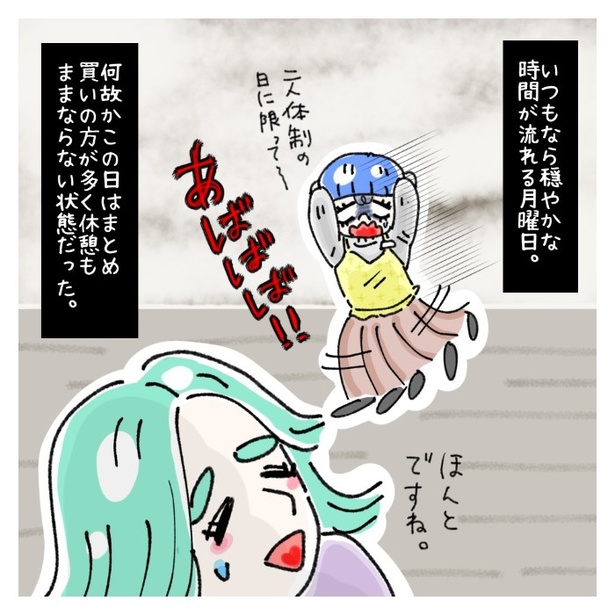 女社会の知られざる闇。P375