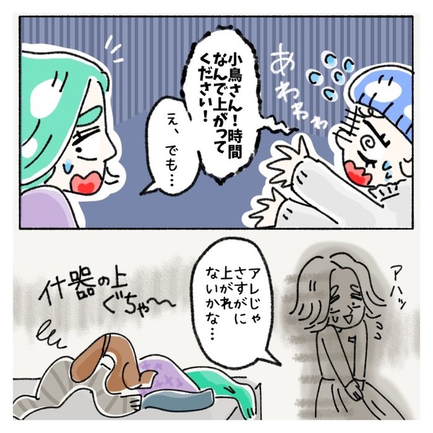 女社会の知られざる闇。P376
