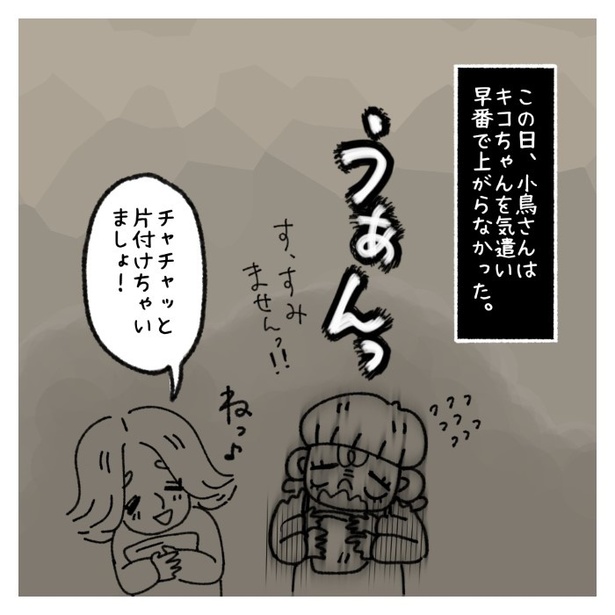 女社会の知られざる闇。P377