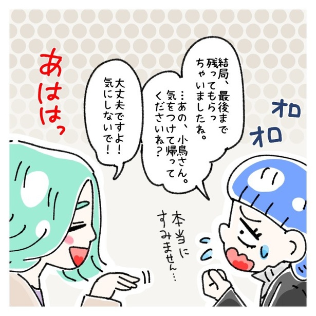 女社会の知られざる闇。P378