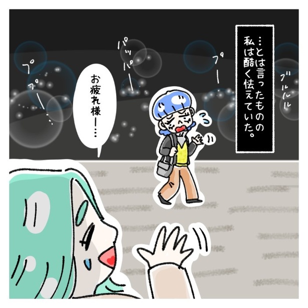 女社会の知られざる闇。P379