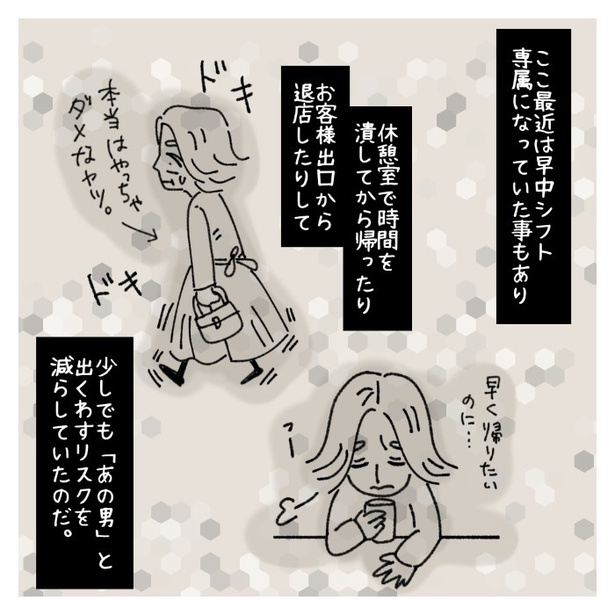 女社会の知られざる闇。P380