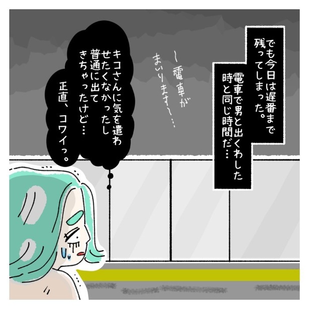 女社会の知られざる闇。P381