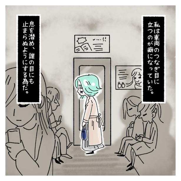 女社会の知られざる闇。P382