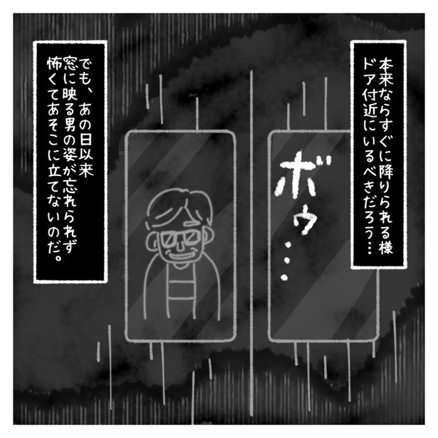 女社会の知られざる闇。P383