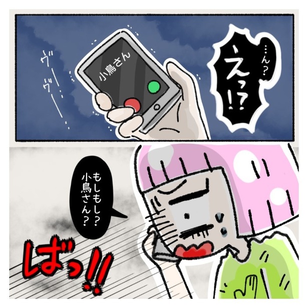 女社会の知られざる闇。P392