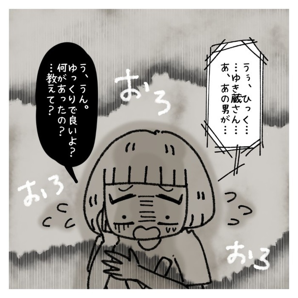 女社会の知られざる闇。P393