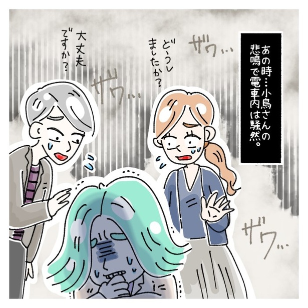 女社会の知られざる闇。P395