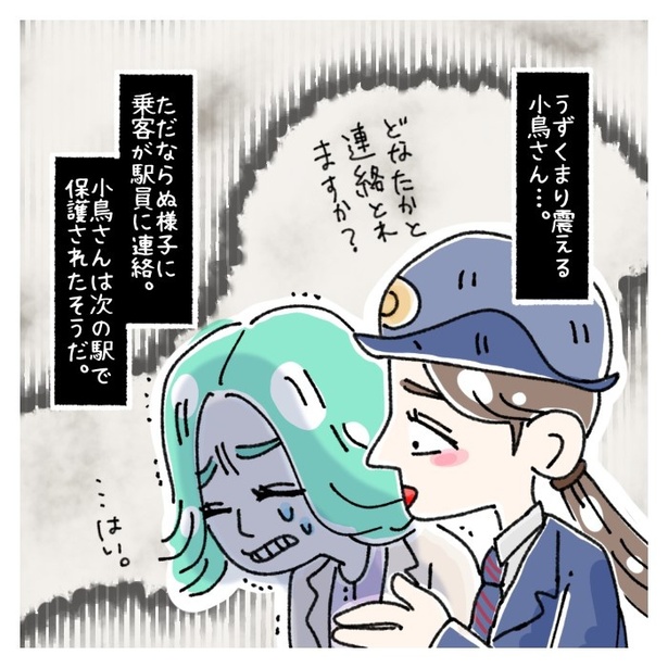 女社会の知られざる闇。P396