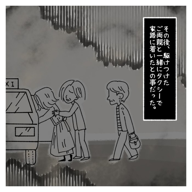 女社会の知られざる闇。P397