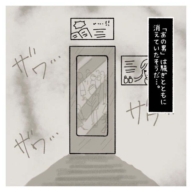 女社会の知られざる闇。P398