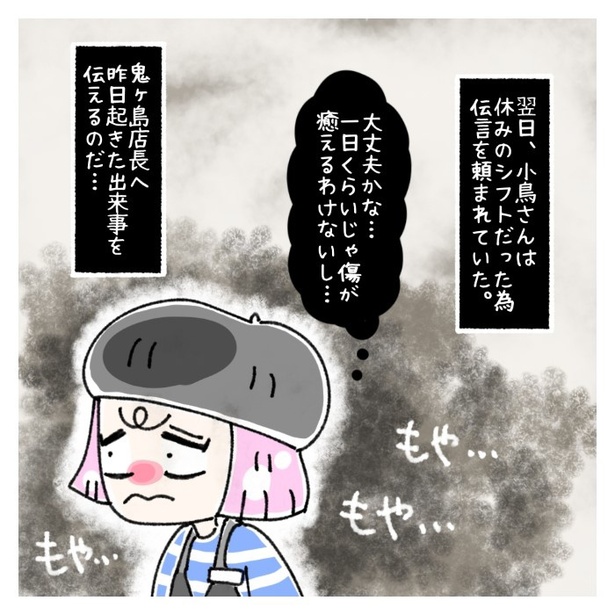 女社会の知られざる闇。P399
