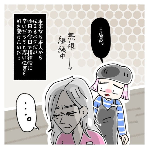 女社会の知られざる闇。P400