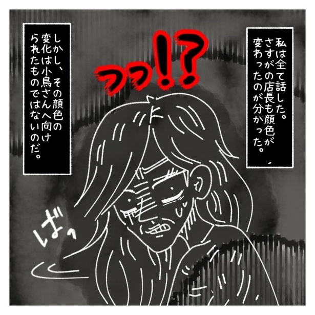 女社会の知られざる闇。P401