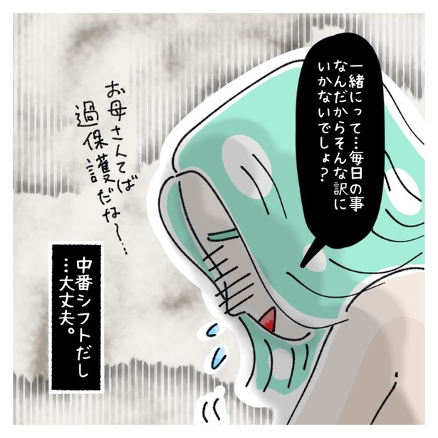 女社会の知られざる闇。P404