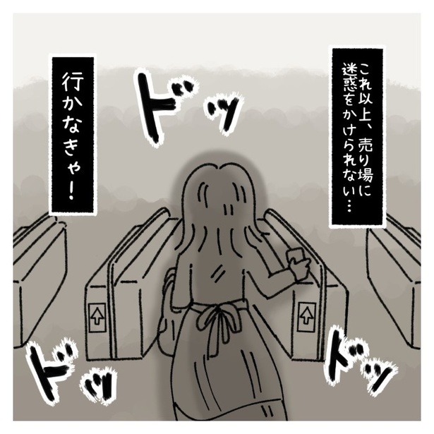 女社会の知られざる闇。P405