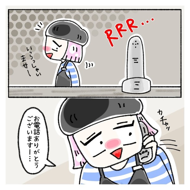 女社会の知られざる闇。P408