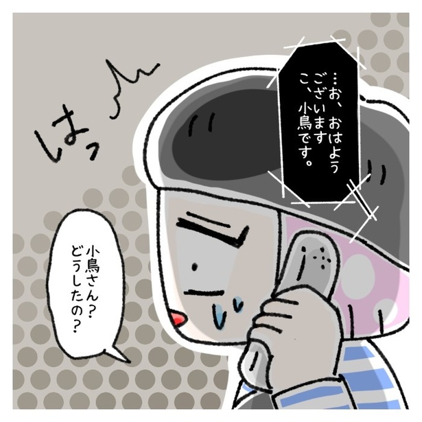 女社会の知られざる闇。P409