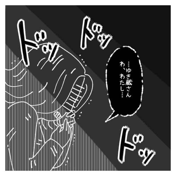 女社会の知られざる闇。P410