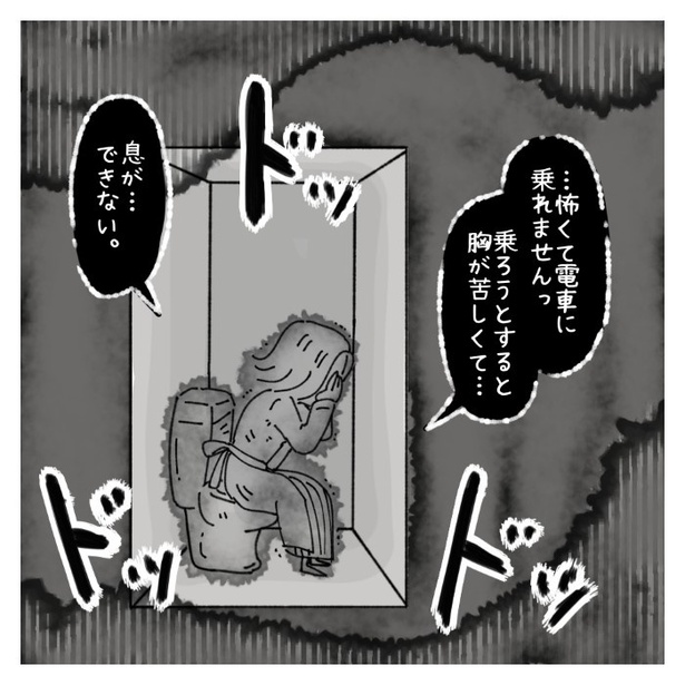 女社会の知られざる闇。P411