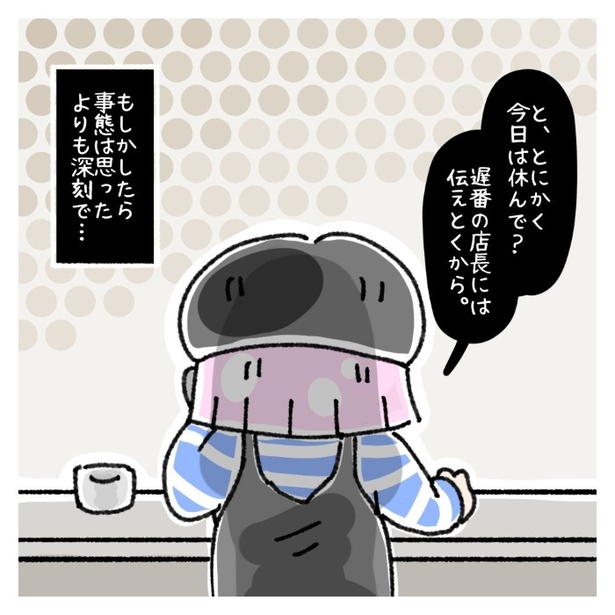 女社会の知られざる闇。P412