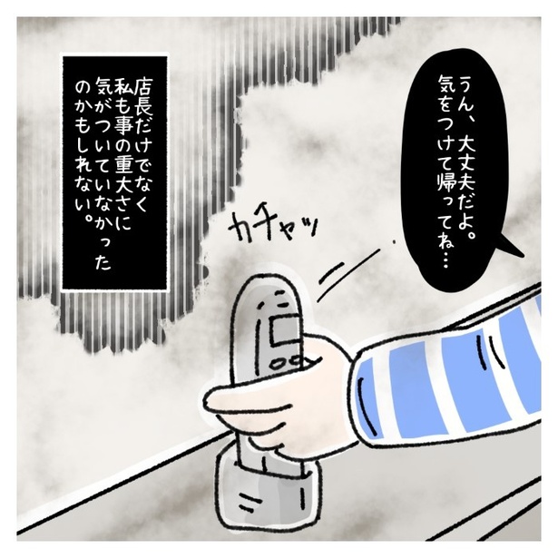 女社会の知られざる闇。P413