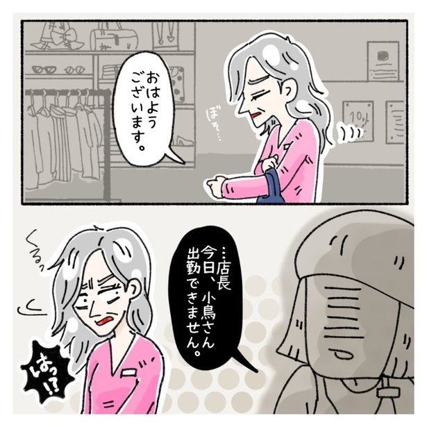 女社会の知られざる闇。P414