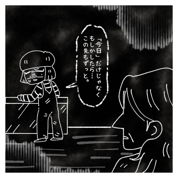 女社会の知られざる闇。P415