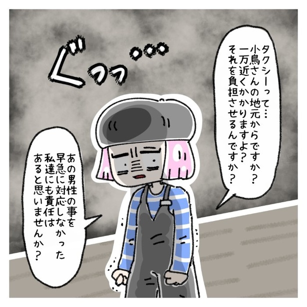 女社会の知られざる闇。P417