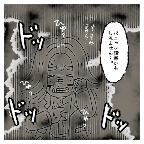 女社会の知られざる闇。P419