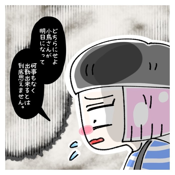 女社会の知られざる闇。P420