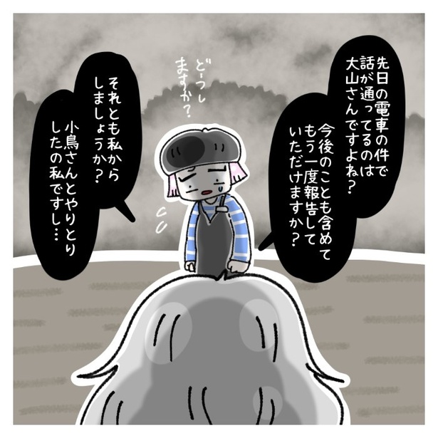 女社会の知られざる闇。P421