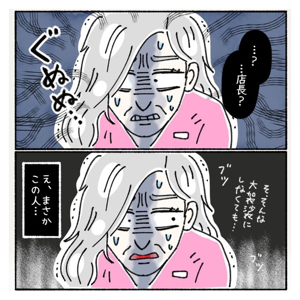 女社会の知られざる闇。P422