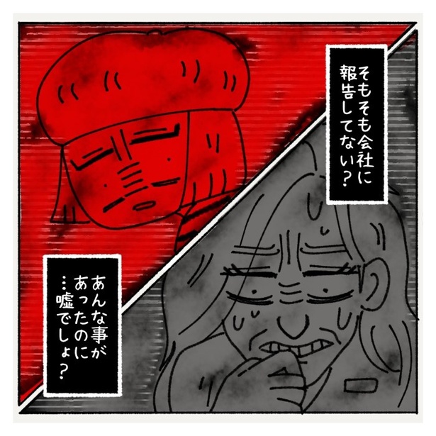 女社会の知られざる闇。P423