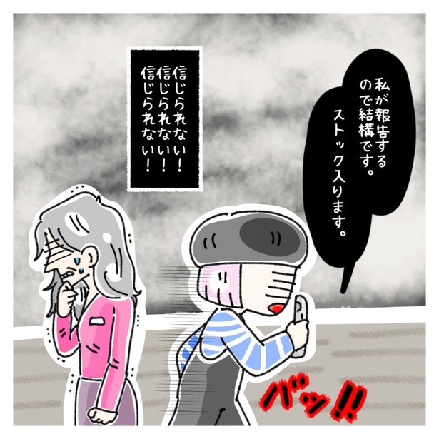 女社会の知られざる闇。P424