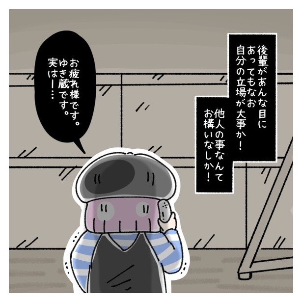 女社会の知られざる闇。P425