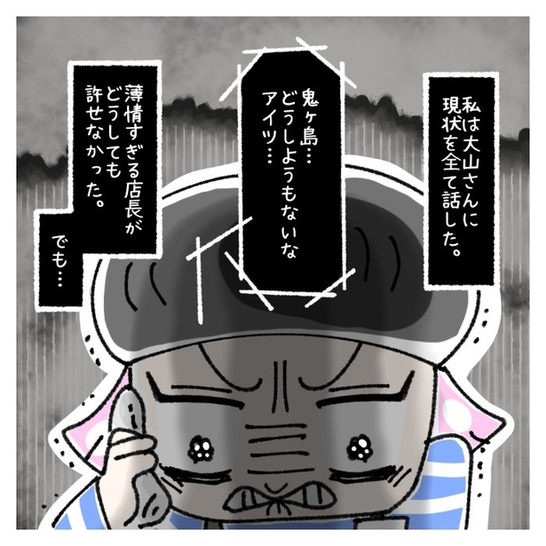女社会の知られざる闇。P426
