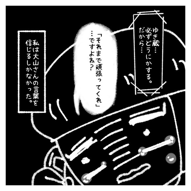 女社会の知られざる闇。P428