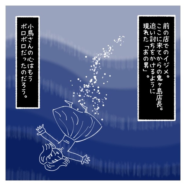 女社会の知られざる闇。P430