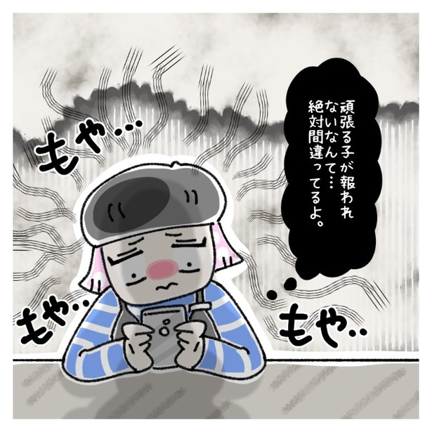 女社会の知られざる闇。P431