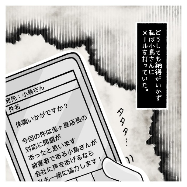 女社会の知られざる闇。P432