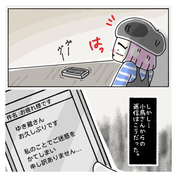 女社会の知られざる闇。P433